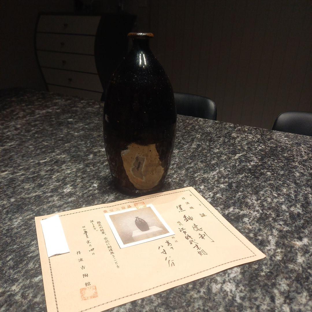 丹波焼　壺　美術品　骨董品　焼き物