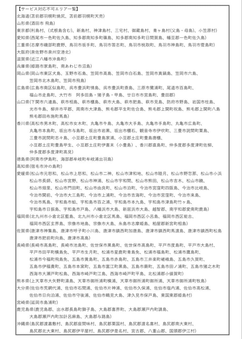 電動アシスト自転車　Panasonic JETTER パナソニック　ジェッター