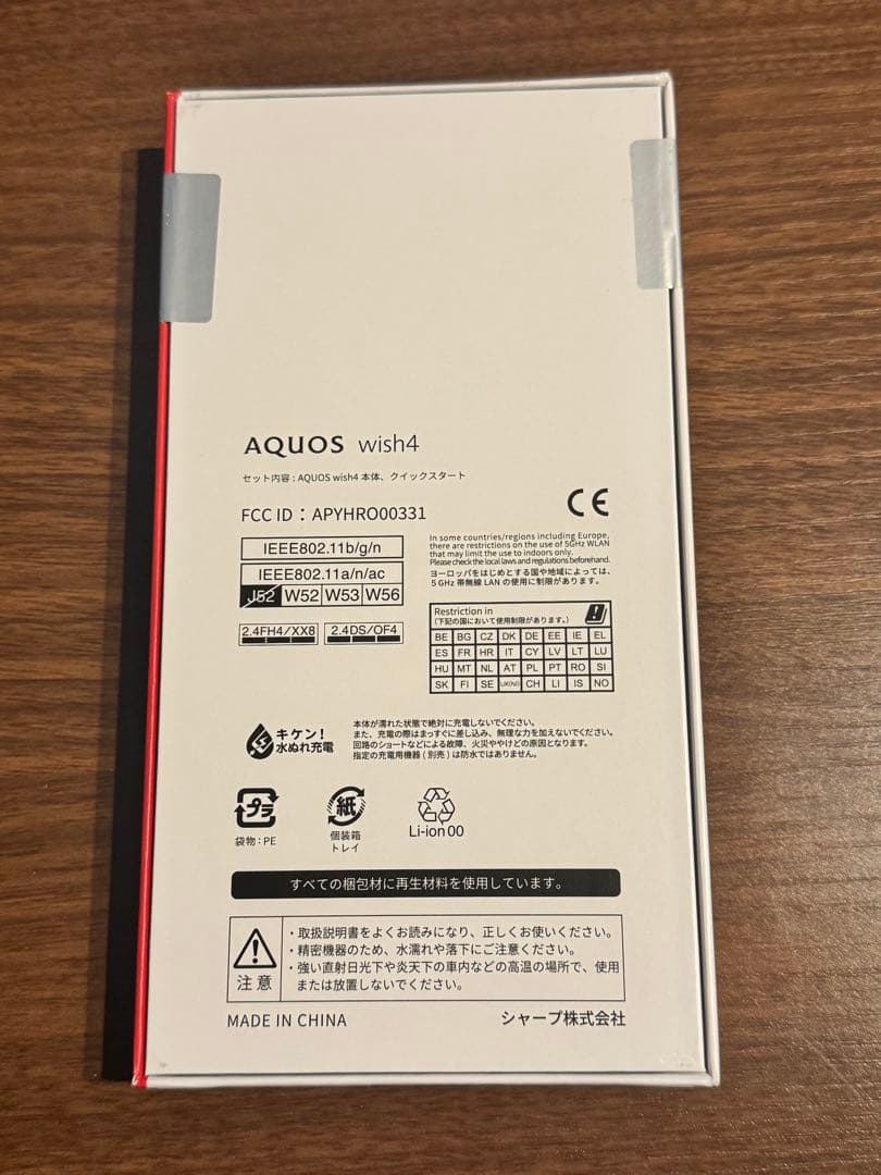 AQUOS wish4 スマートフォン本体