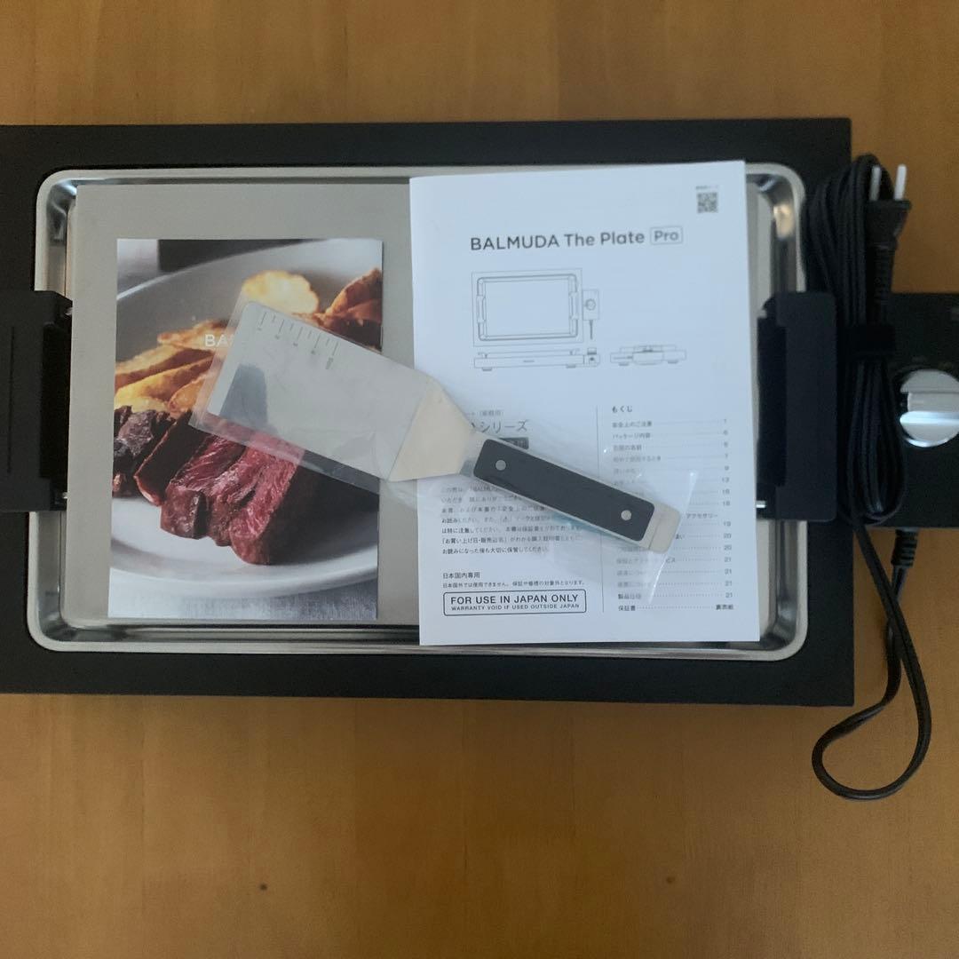 キッチン家電 BALMUDA the plate pro