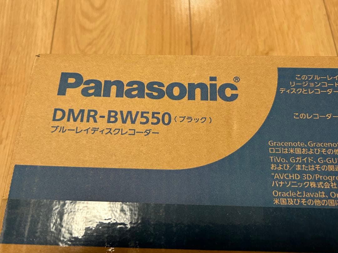 【新品未開封】パナソニックDMR-BW550 ブルーレイレコーダー 500GB
