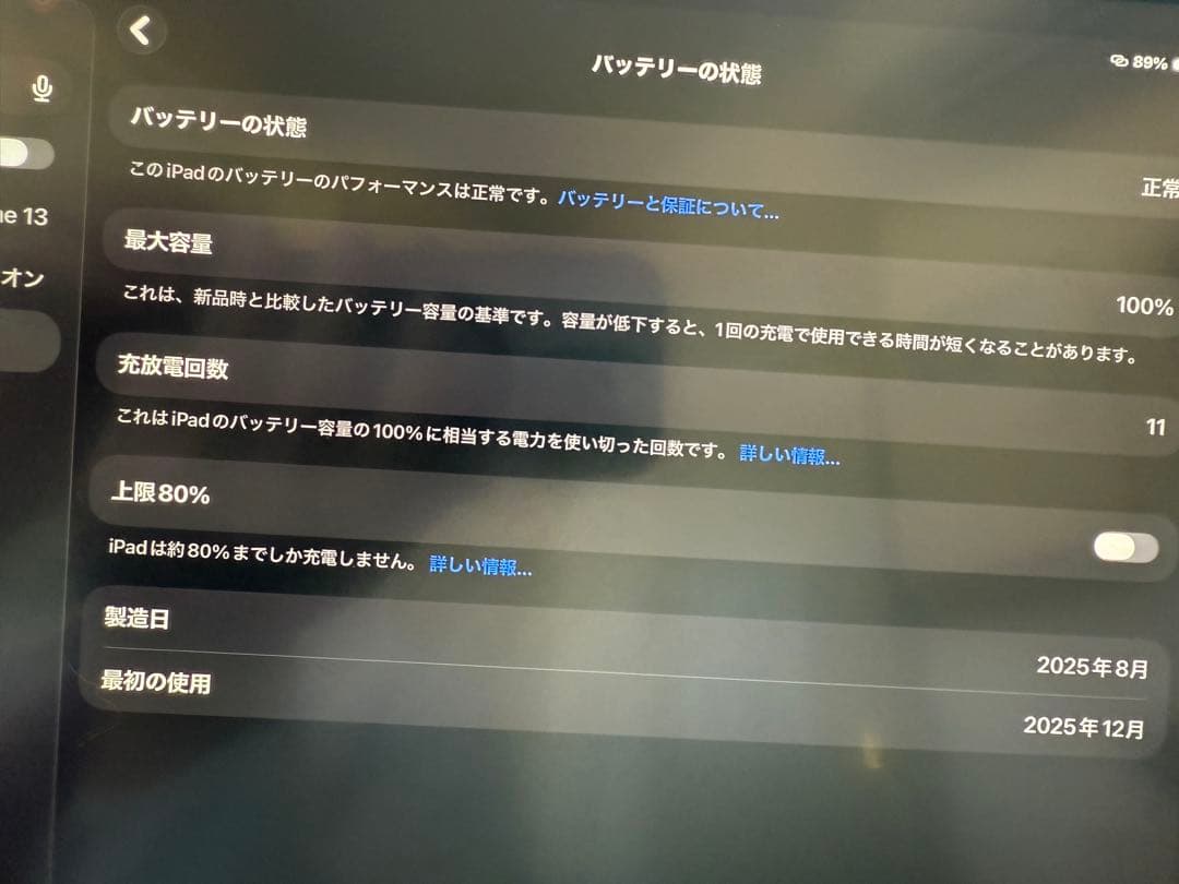 IPAD PRO 13-inch (M5)1TBとPencil Proセット