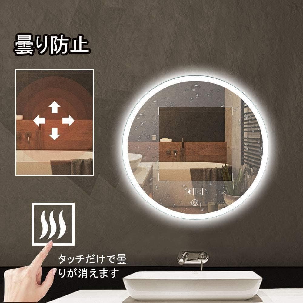 LED鏡 壁掛け 丸 ウォールミラー 化粧鏡 照明付き 防水 くもり止め 洗面台