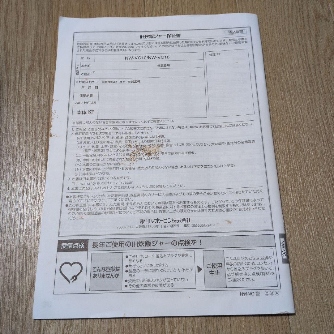 美品 象印 極め炊き NW‑VD10‑BA 5.5合炊き炊飯器・ブラック