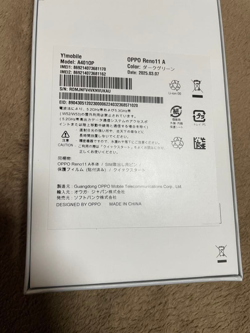 OPPO Reno 11A ダークグリーン 8GB 128GB