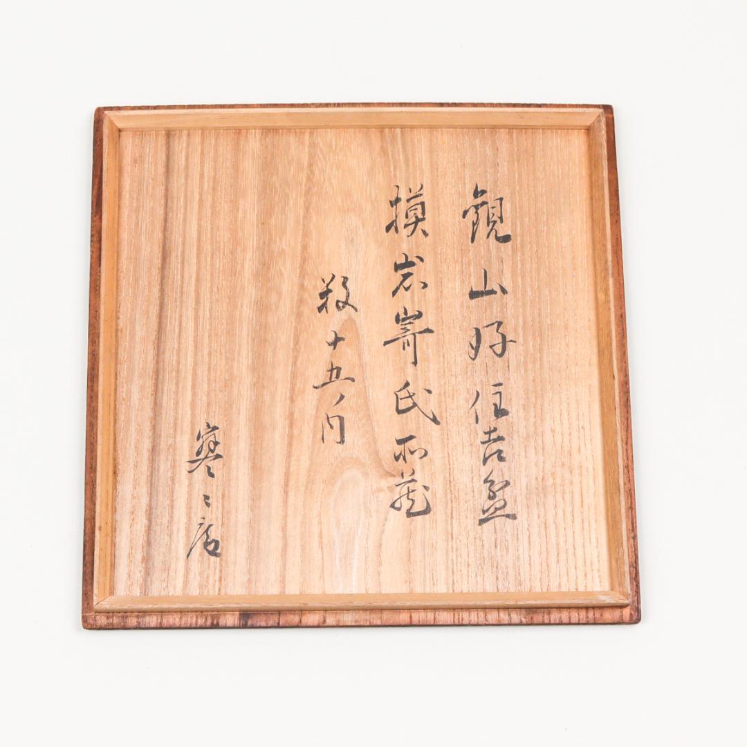 布張丸盆 箱付き