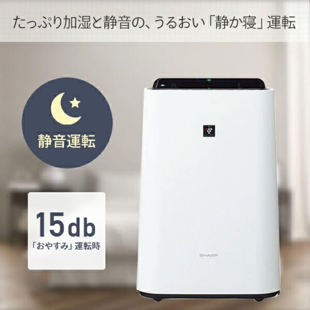 新品✨SHARP 加湿空気清浄機 KC-40TH7W プラズマクラスター7000