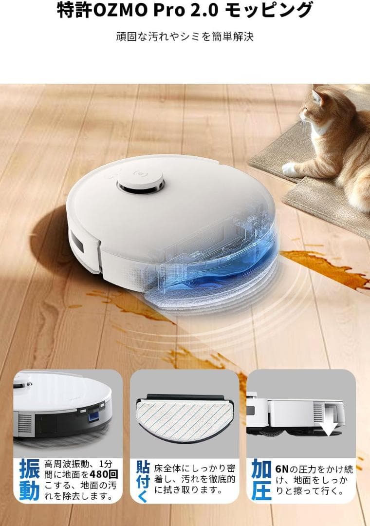 値下げ新品 エコバックス ロボット掃除機 DEEBOT N20 PRO PLUS