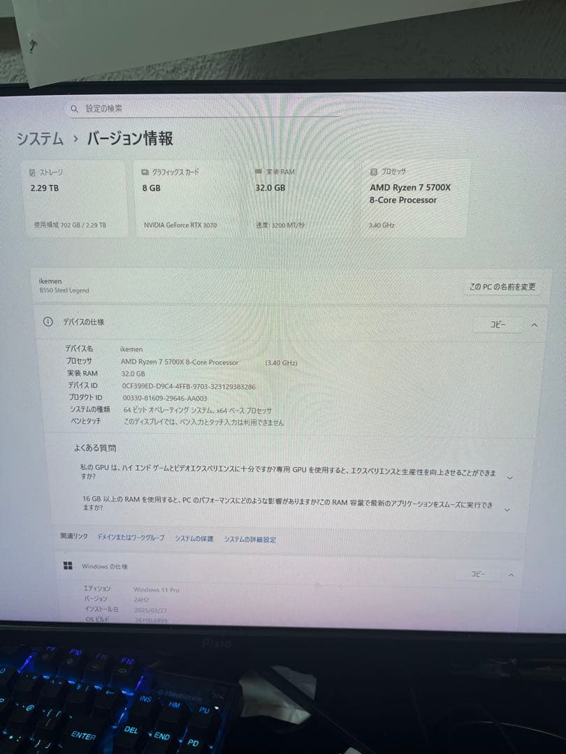 Ryzen7 5700x メモリ32GB RTX3070 ゲーミングpc