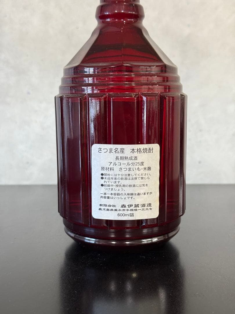 ア*メ様 森伊蔵 楽酔喜酒