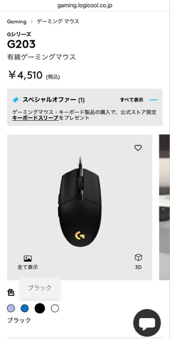 ロジクール G203 G-PKB-002LN ゲーミング キーボード マウス