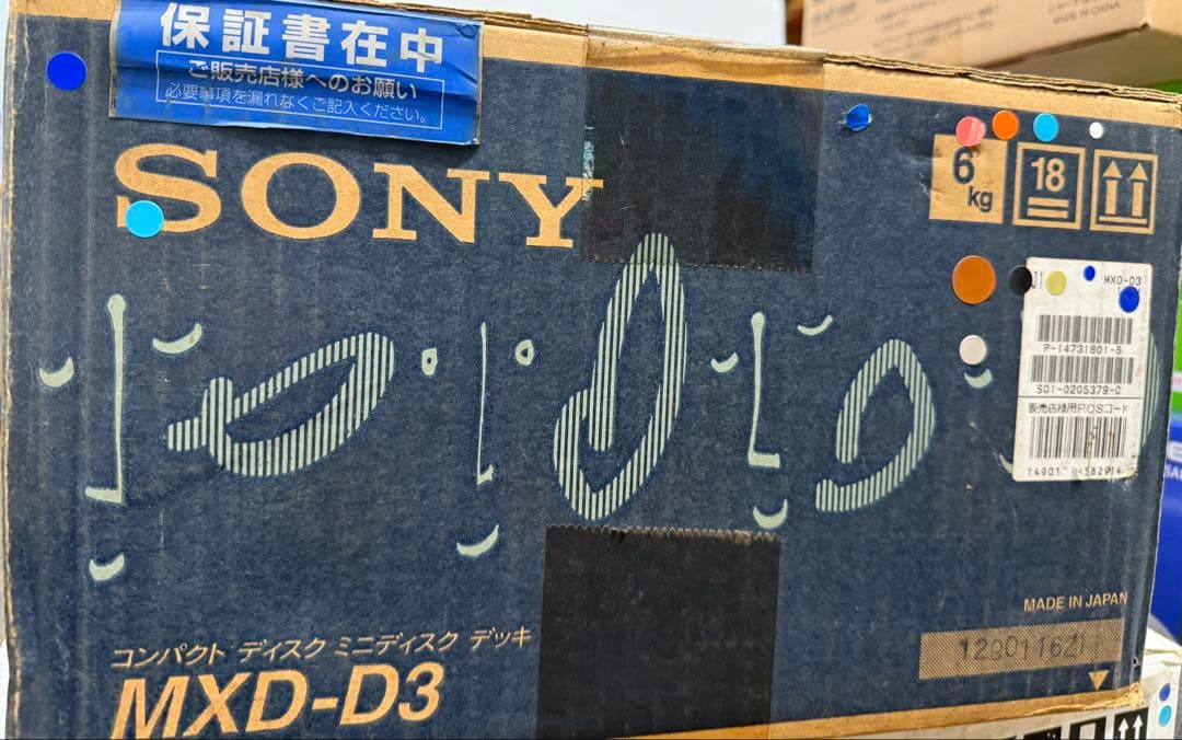 最終価格 SONY MXD-D3 箱入り未開封 コンパクトミニディスクデッキ