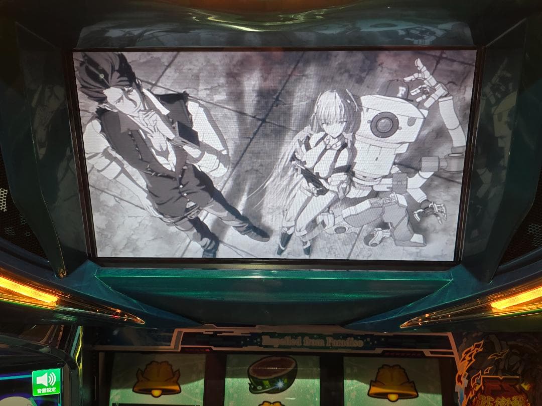 ホワイトベアー S楽園追放　実機