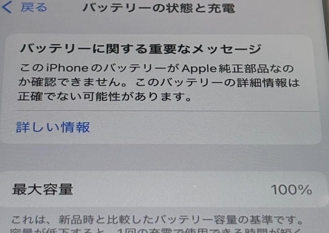 【美品】iPhone SE第3世代 64GB スターライト 377