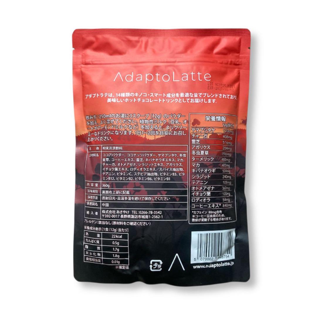 ＼本日到着！／AdaptoLatte ★ アダプトラテ モカ＋抹茶 360g