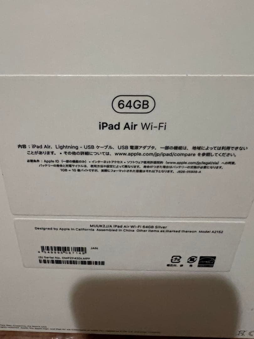 iPad Air3 送料無料！