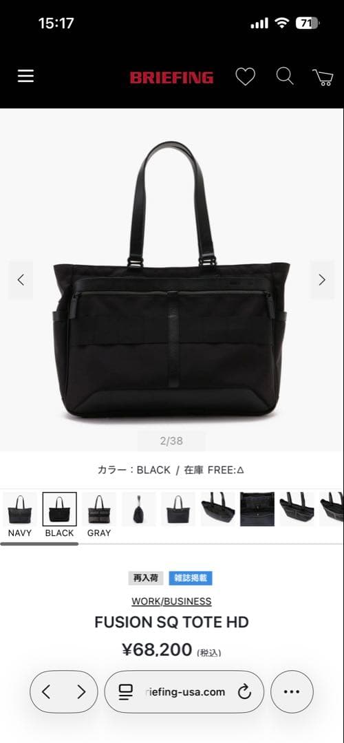 【美品・値下げ可】FUSION SQ TOTE HD BLACK(ブラック)