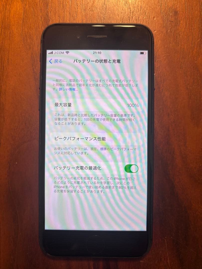 【美品】Apple iPhone 8 スペースグレー 本体【バッテリー100%】