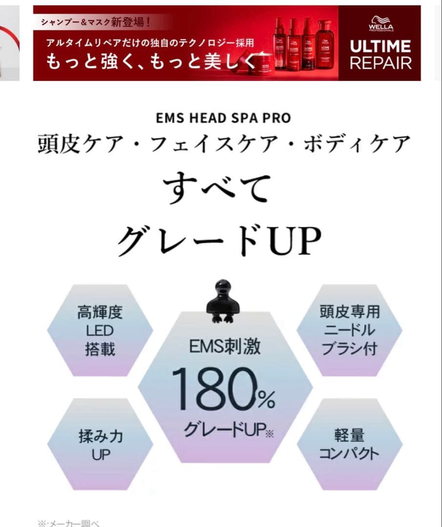 マイトレックスヘッドスパプロ MYTREX EMS HEAD SPA pro