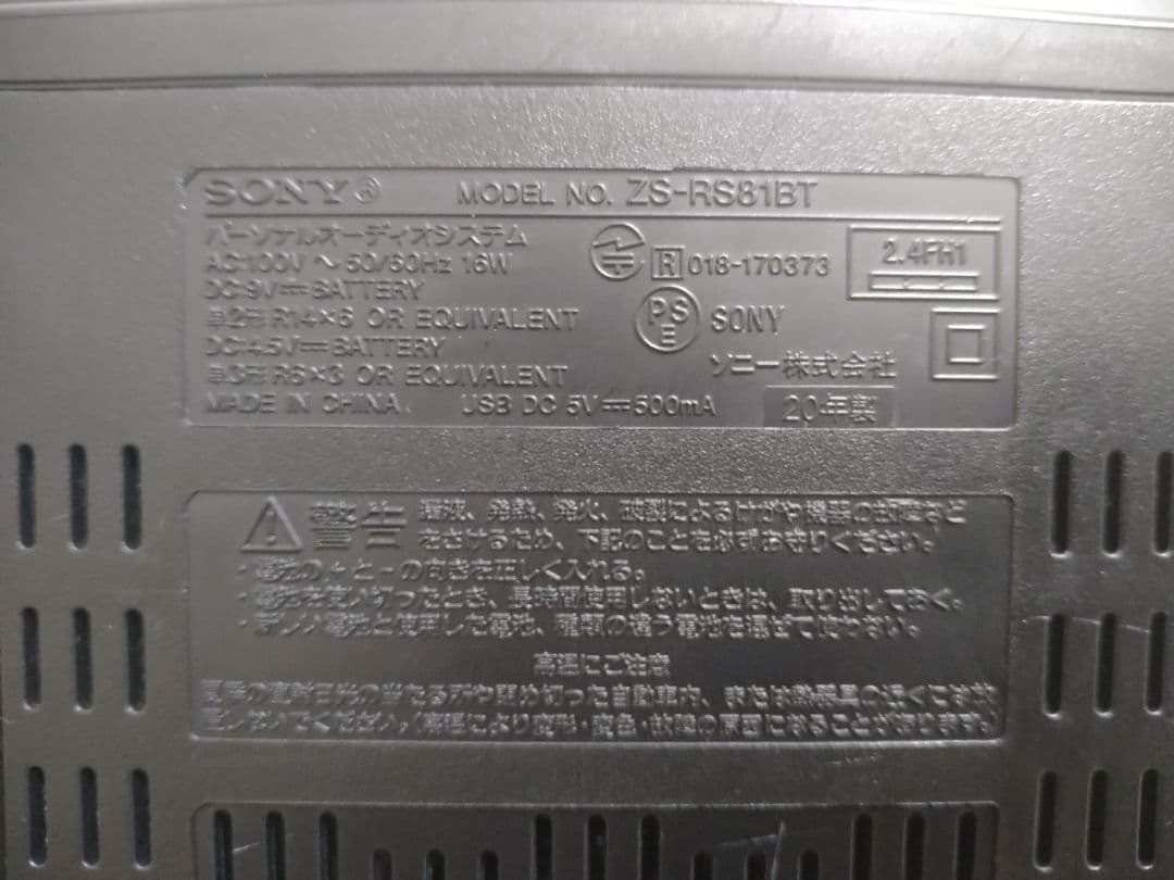 ソニー　CD・Bluetooth対応　SONY　ZS-RS81BT　リモコン付き