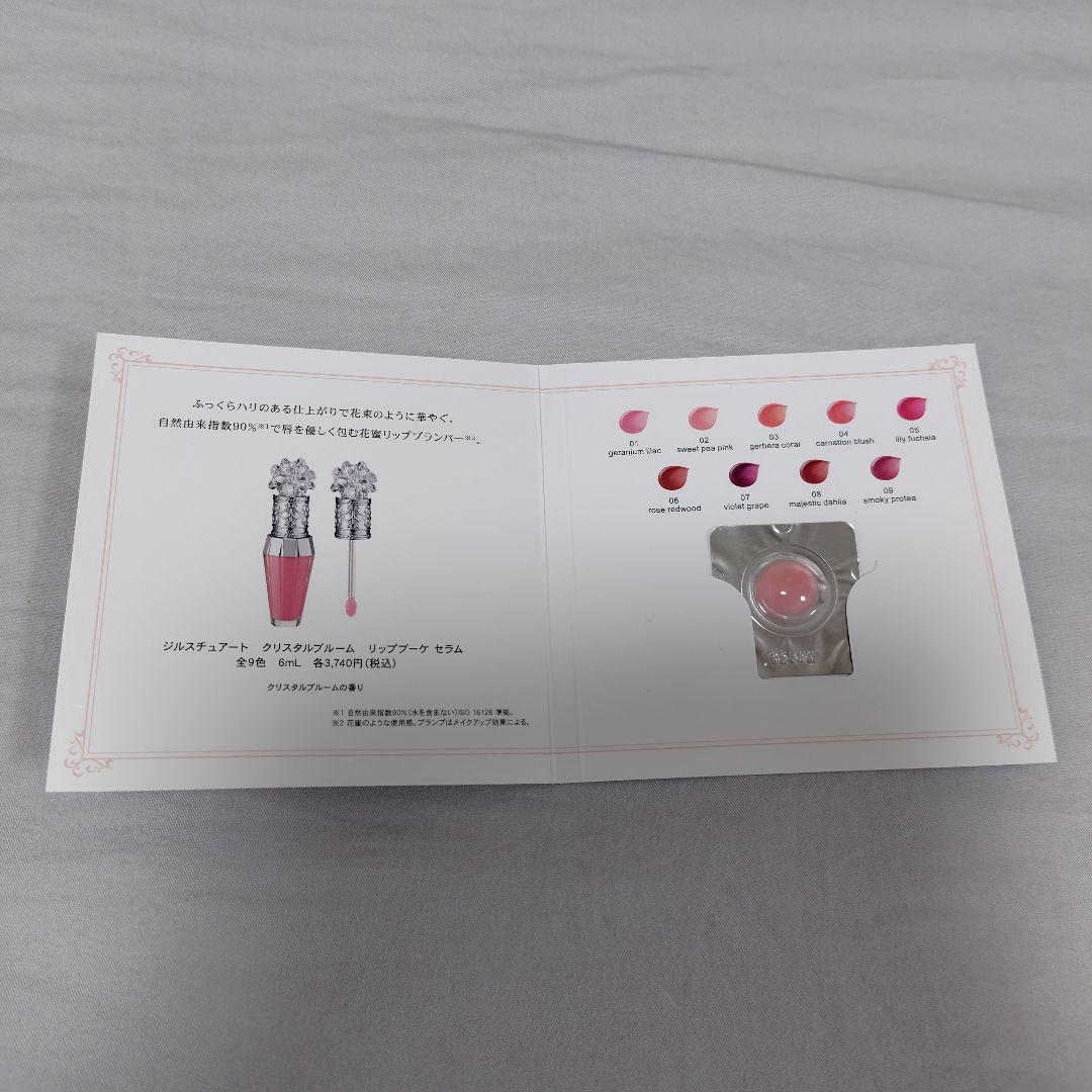 ①JILL STUART クリスマスコフレ2025 リボンファッションショー