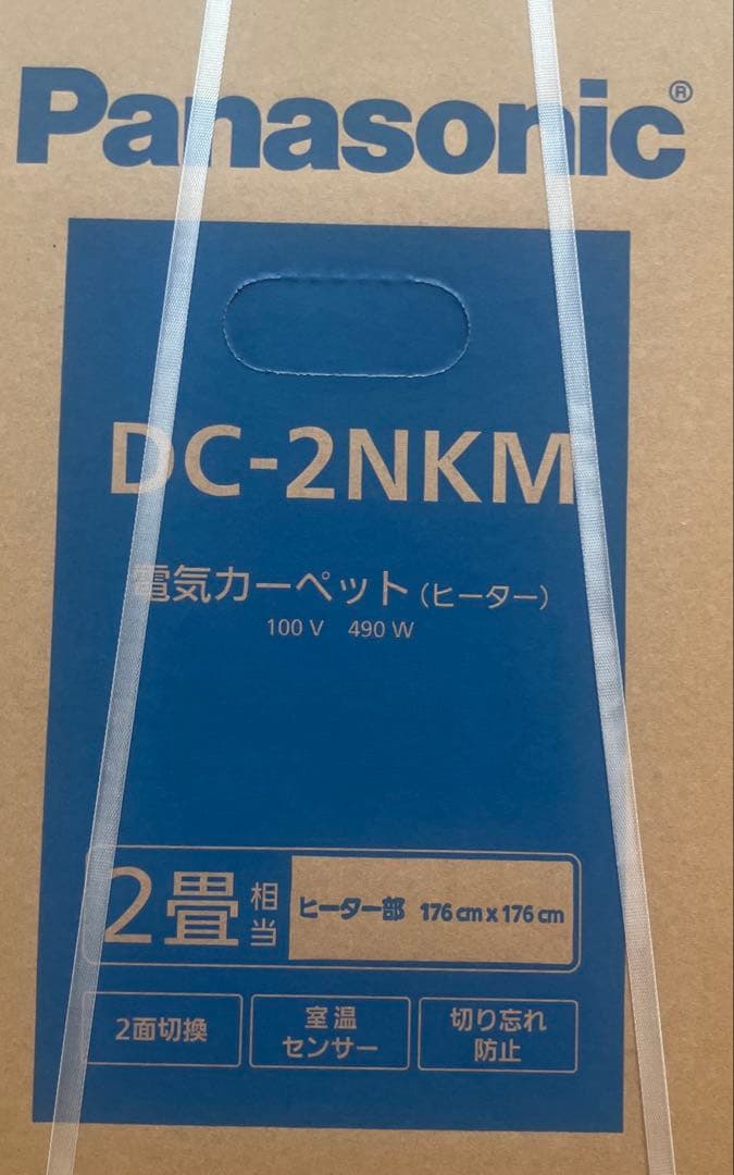 Panasonic DC-2NKM 電気カーペット 2畳相当