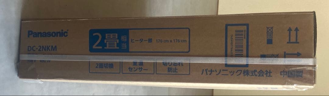 Panasonic DC-2NKM 電気カーペット 2畳相当