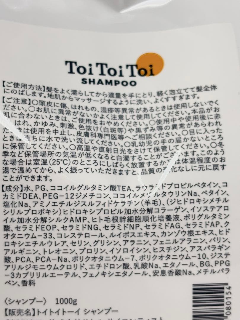 リトル トイトイトーイ シャンプー トリートメント 詰替 1000g 新品未開封