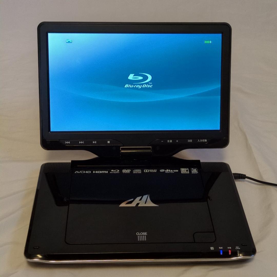 CHL ポータブルブルーレイプレーヤー APBD-F1070HK 動作確認済