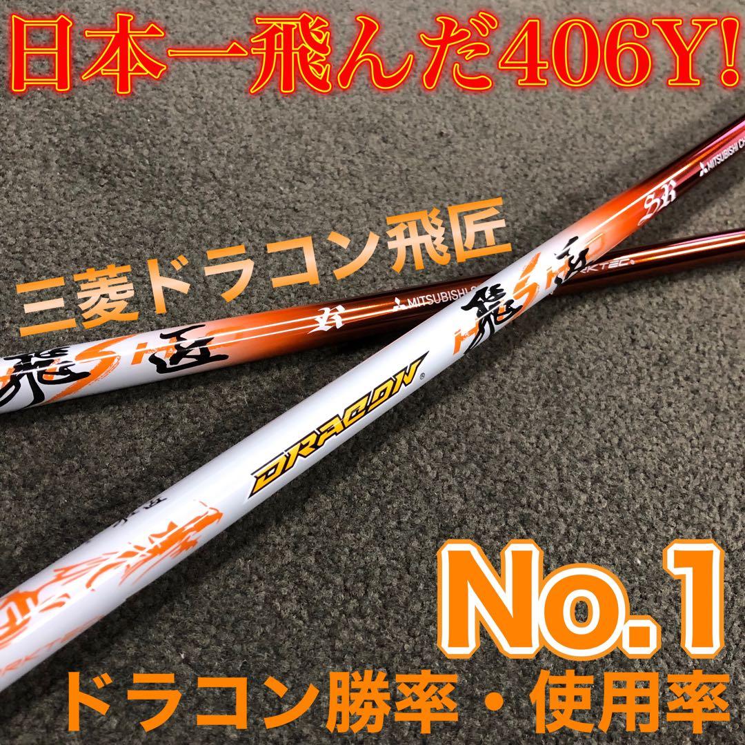 世界最高反発＋ドラコン飛匠で55Yアップ! ワークスゴルフ CBRプレミア