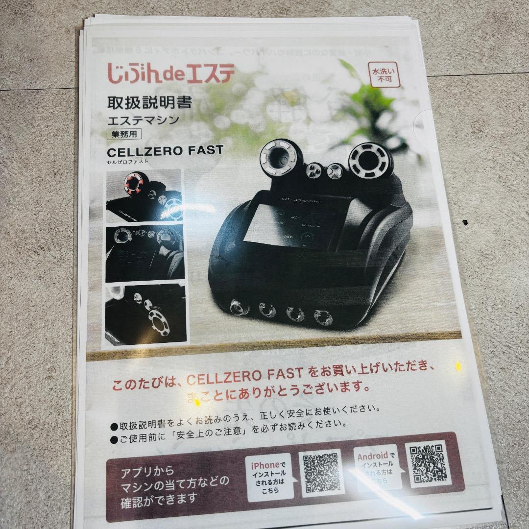 じぶんdeエステ　セルゼロファスト　吸引　RF