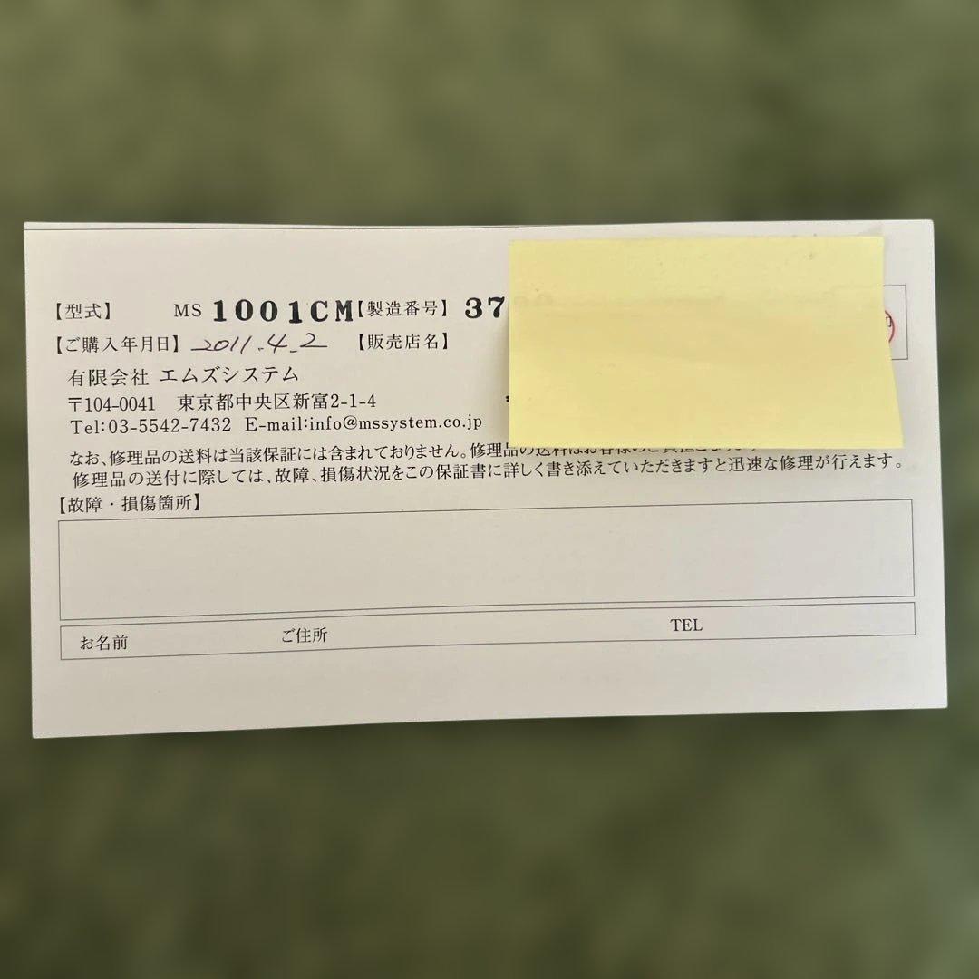 エムズシステム スピーカー 波動スピーカー MS1001-M