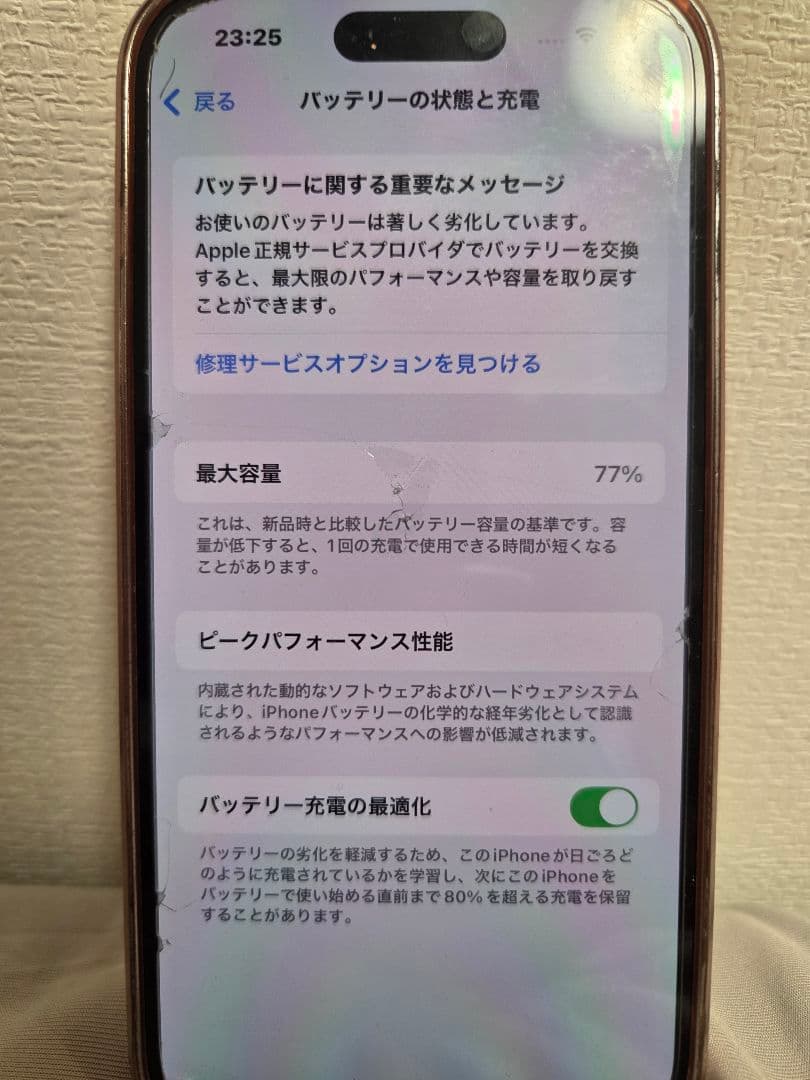 iPhone 14Pro ホワイト