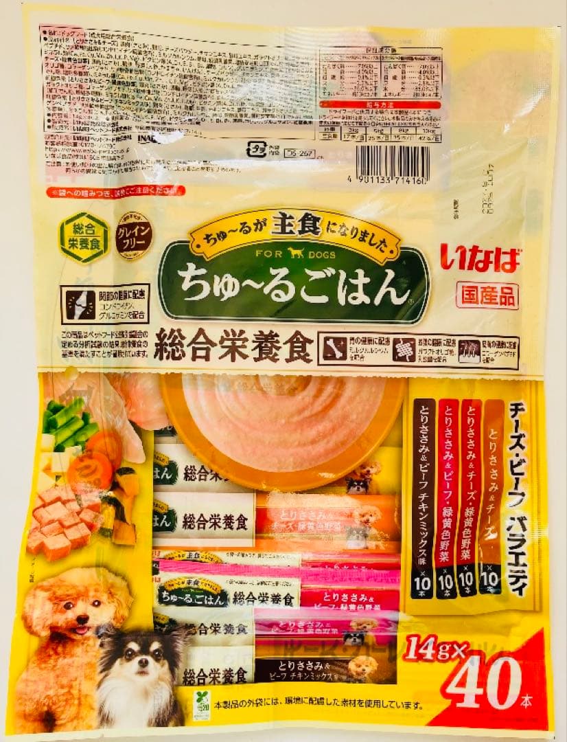 いなば　ちゅ〜るごはん チーズ・ビーフバラエティ １袋&ちゅ〜るテリーヌ ２袋