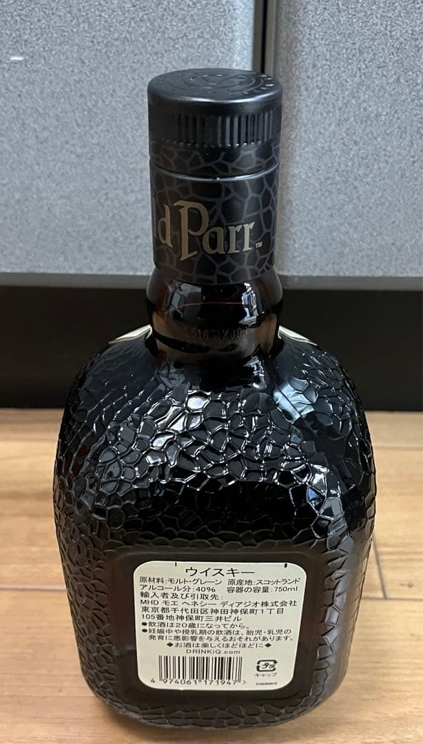 未開栓⭐️ Grand Old Parr オールドパー　750ml 三本セット