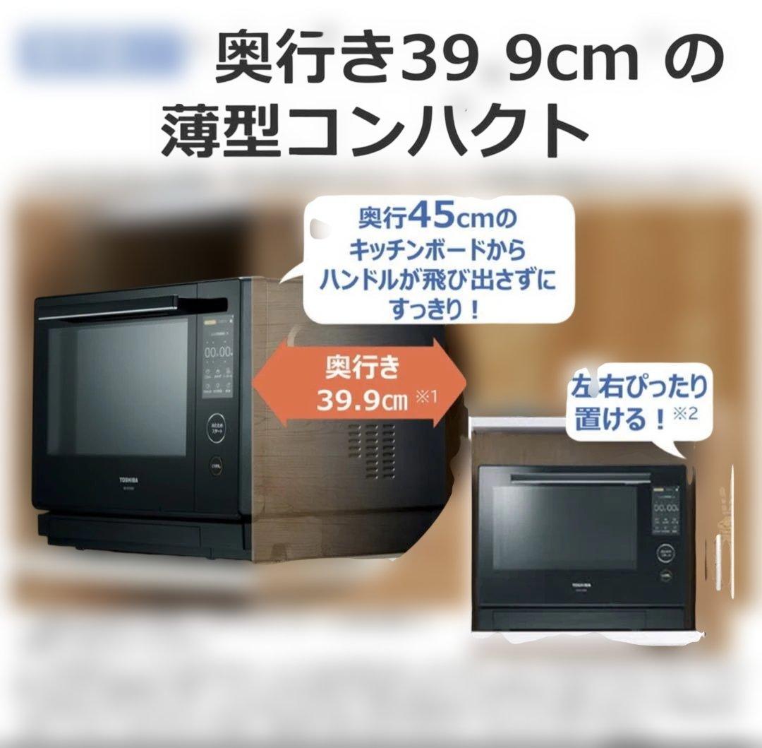 【新品未開封】東芝 石窯ドーム ER-D3000A-K過熱水蒸気オーブンレンジ