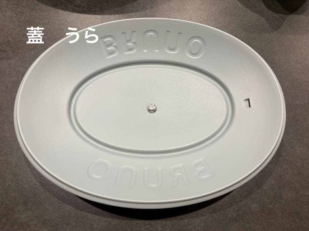 BRUNO オーバルホットプレート グリルプレートセット