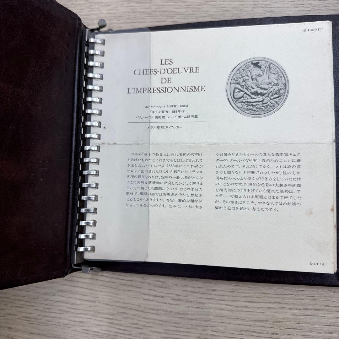 メダル彫刻セット LES CHEFS-D'OEUVRE