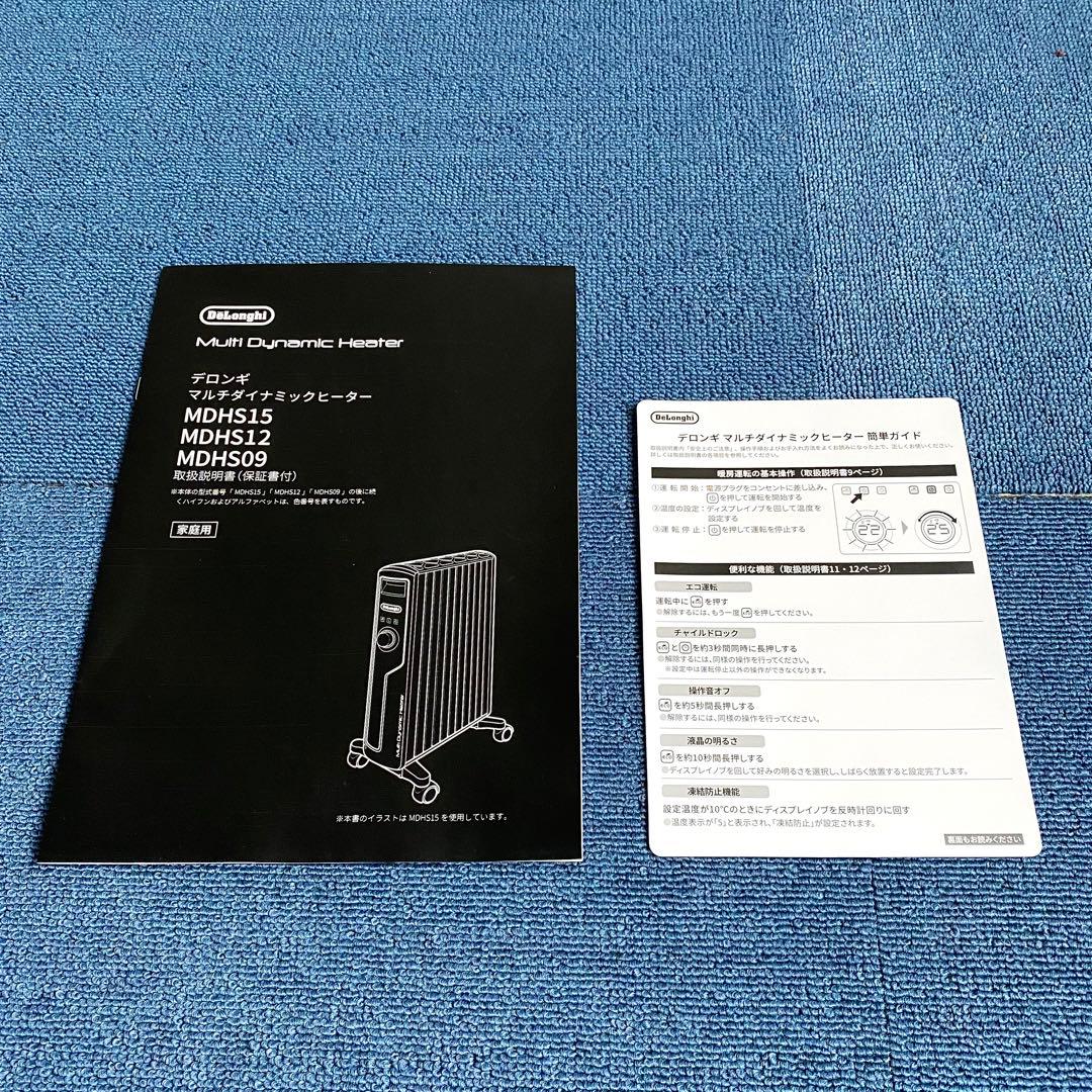 美品 Delonghi MDHS12-PB デロンギ オイルヒーター