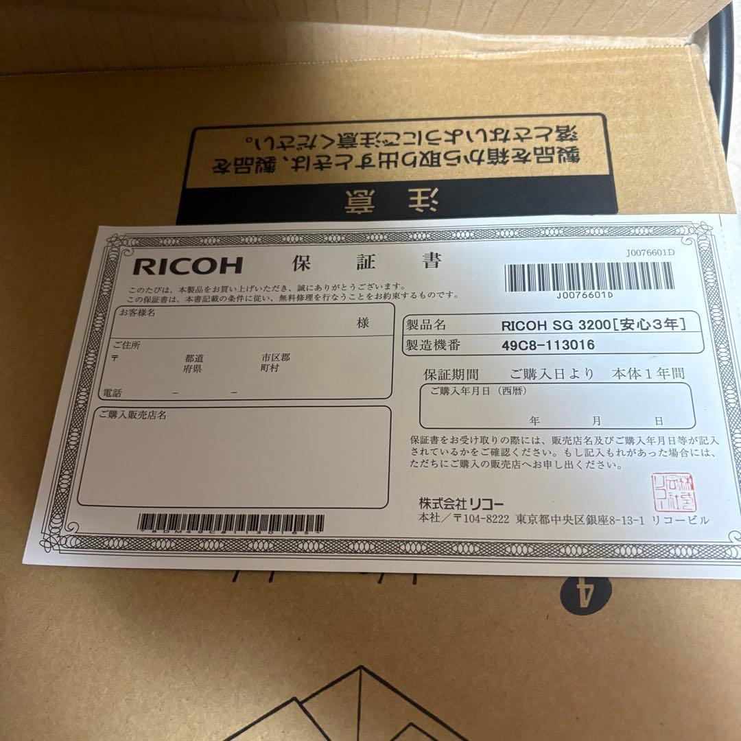 RICOH IPSiO SG3200 リコー カラー ジェルジェット プリンター