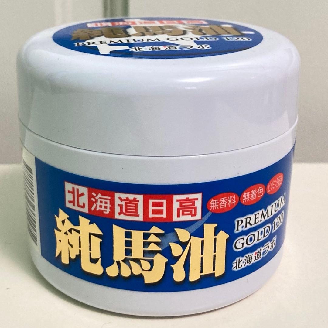 【 10個セット 】 北海道 日高 純馬油 プレミアムゴールド 120ml