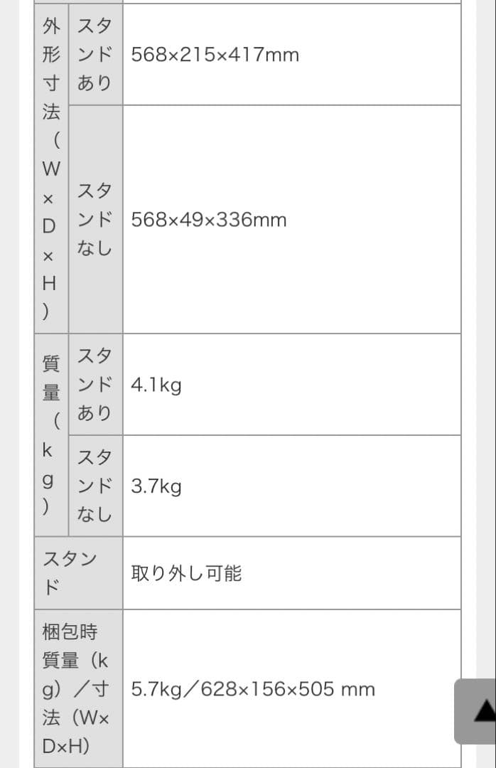値下げ IO DATA 25型ゲーミングモニター