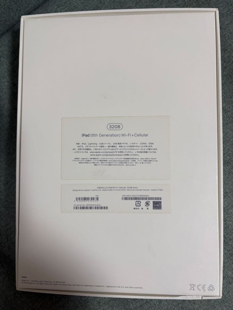 iPad第6世代 Wi-Fi + Cellular 32GB ゴールド