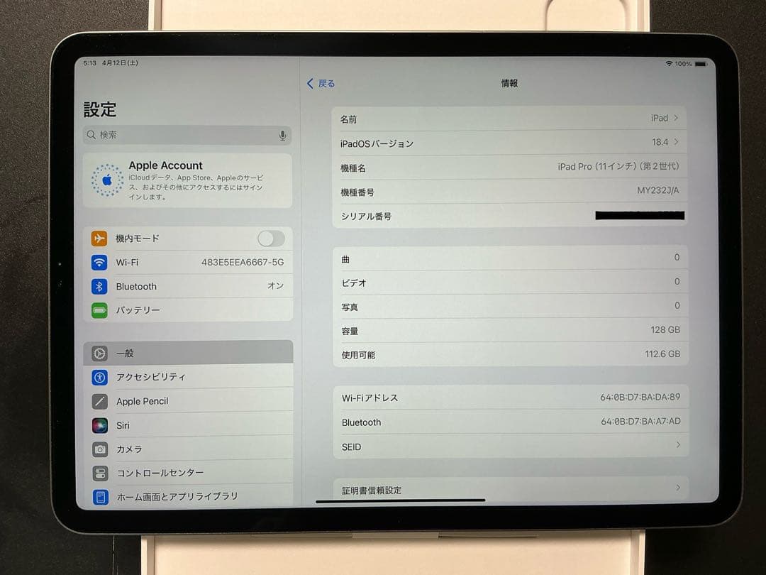★美品iPadPro 11インチ　第2世代　128GB WiFi バッテリ88％