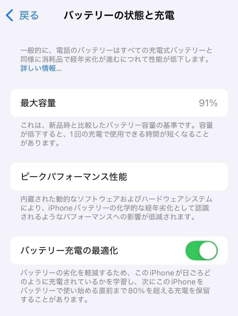 iPhone 13 mini ブルー 512GB シムフリー