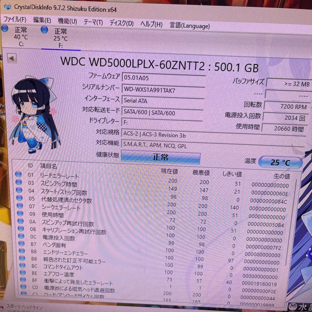 i7搭載★激安ゲーミングPCフルセット30