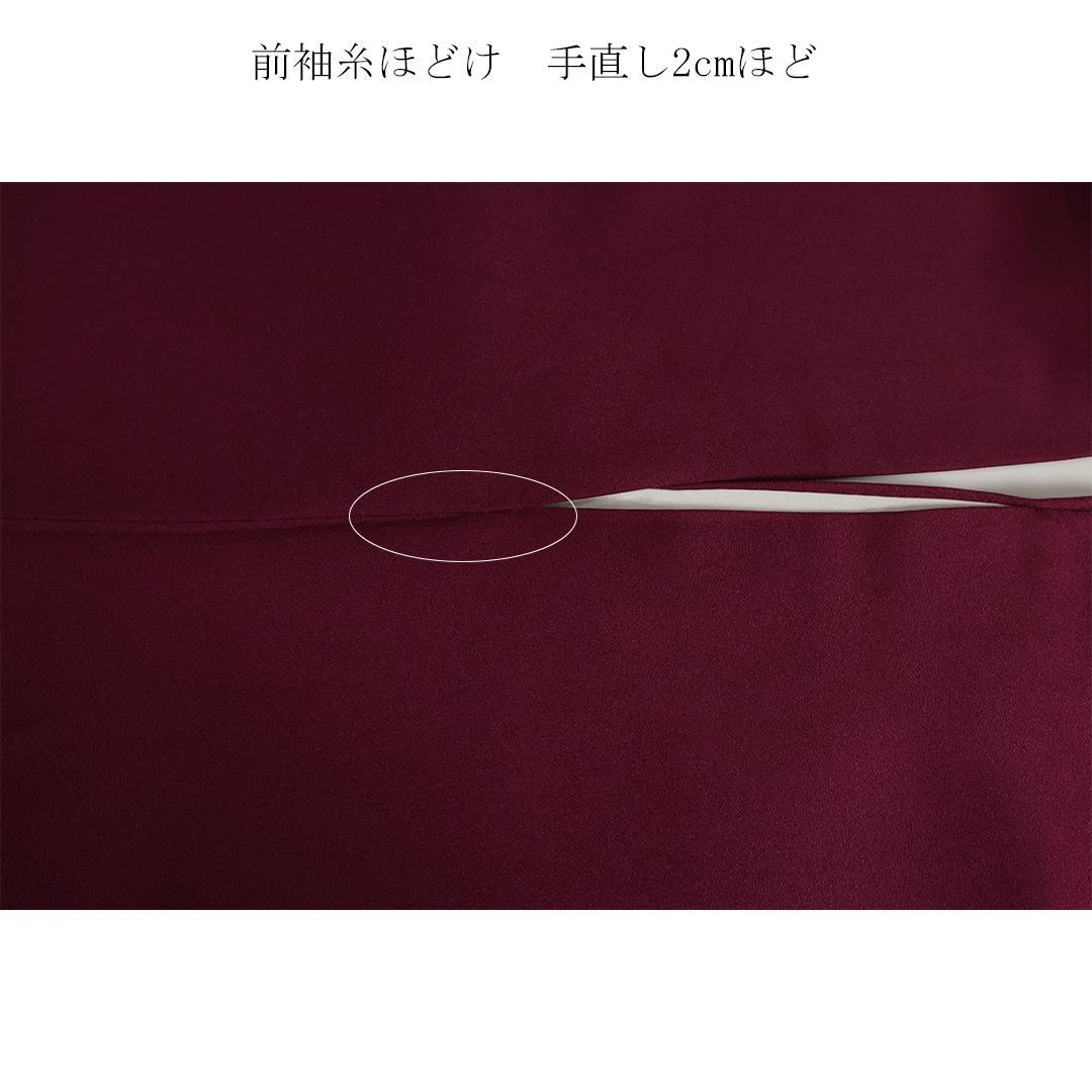 艶を極めた希少色◆ 振袖セット ◆ワインレッドエンジ色フルセットie37