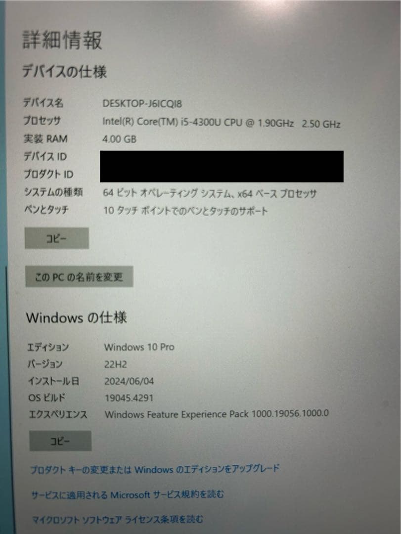 中古美品　SurfacePro3 128GB 4GB RAM 純正ペン付き