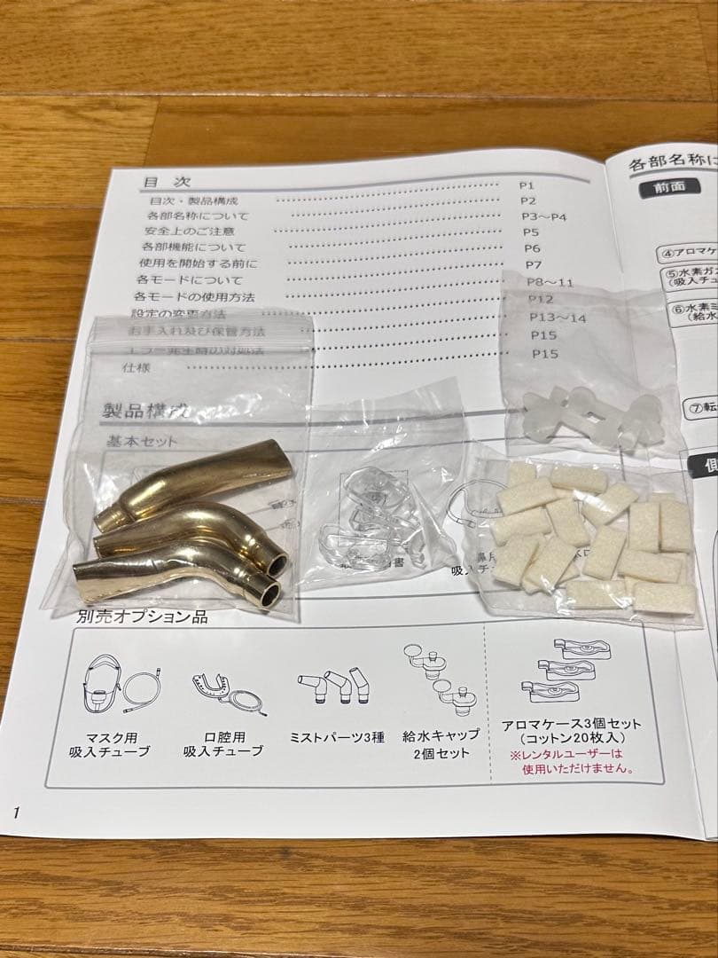 こりす　【美品】水素ガス生成器 Lita Air