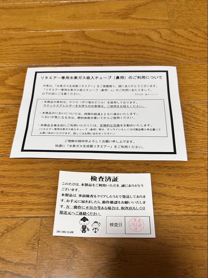 こりす　【美品】水素ガス生成器 Lita Air